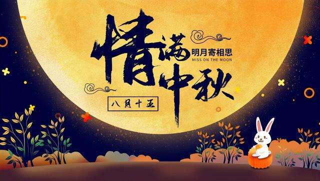 海上生明月，天涯共此時