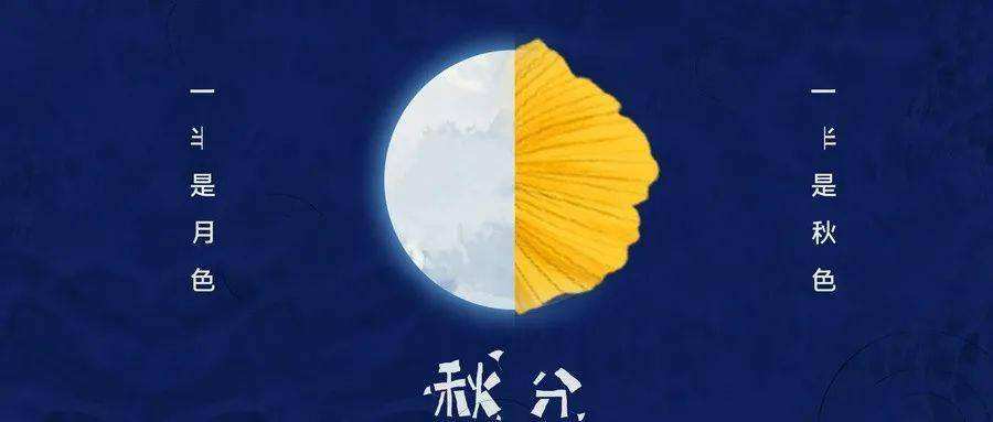 漏鐘仍夜淺，時節(jié)欲秋分