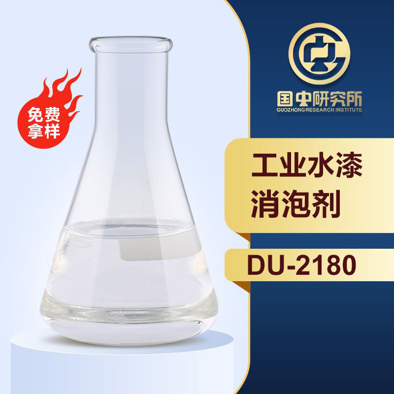 工業水漆消泡劑